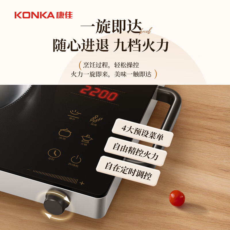 康佳电陶炉30cm定时爆炒银色KES-W22CS208H高清大图