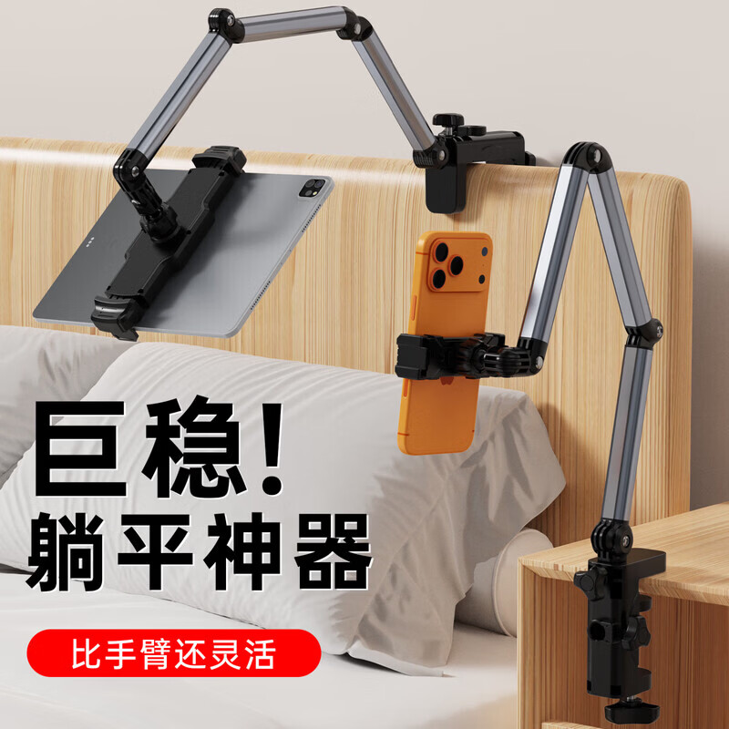领臣 懒人平板支架ZJ-297高清大图
