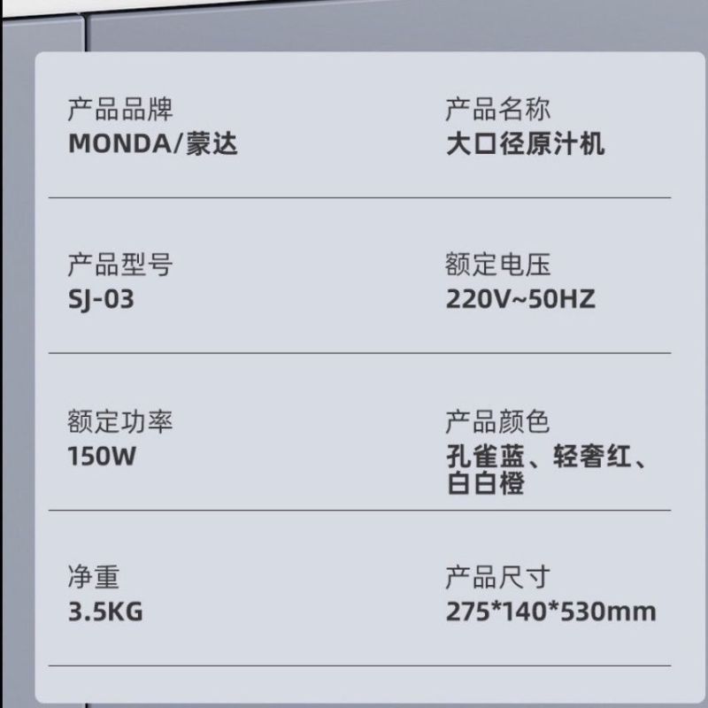 monda榨汁机蒙达原汁机多功能家用汁渣分离商用大口径鲜榨果汁机果蔬压榨搅拌料理机网红推荐-白白橙