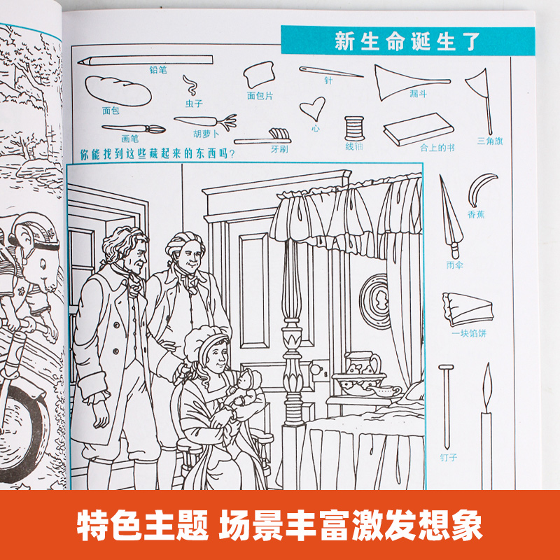 Highlights图画捉迷藏经典版便宜 儿童看图找物品的书找一找图画书东西画画高难度12岁隐藏的图画找东西绘本画图高阶视频介绍 ...