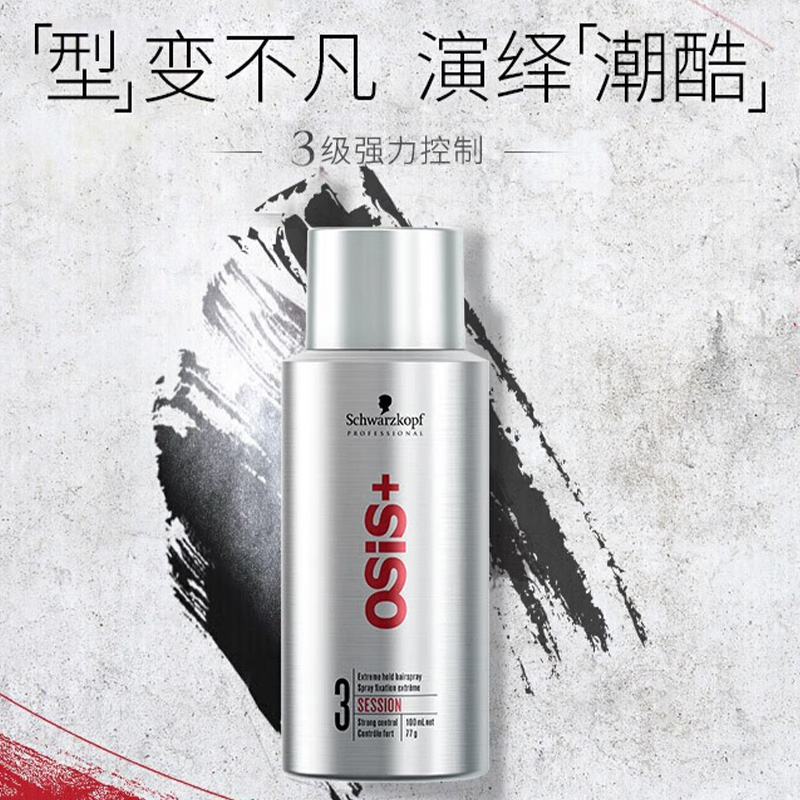 施华蔻发胶清爽专业强力速干持久不黏腻刚劲喷3号100ml高清大图