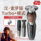 飞利浦(Philips)电动剃须刀礼盒SW6710/15LUXBP 充电旋转式三刀头全身水洗 剃须刀+造型器+剃毛器