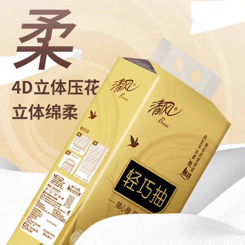 悬挂抽纸4提5120张(一箱)高清大图