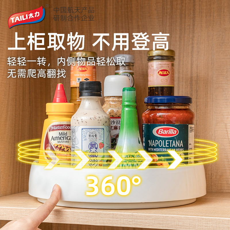 太力旋转调料架置物架厨房专用调味品调味料收纳360度可旋转托盘小号