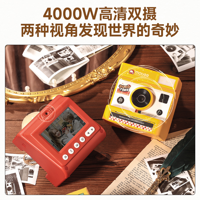 Mobee拍立得儿童相机 黄色 时光复古打印相机
