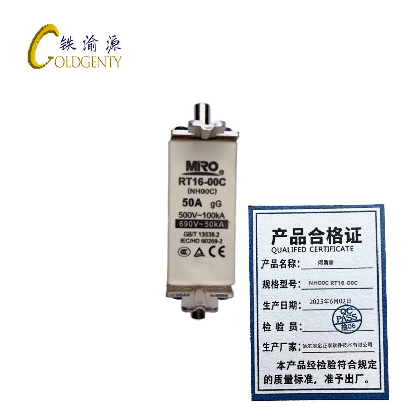 铁渝源 熔断器 NH00C RT16-00C/个高清大图