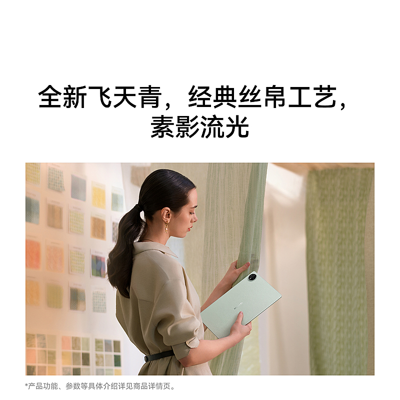 HUAWEI/华为MatePad Pro 12.2英寸2025柔光版平板电脑144hz鸿蒙游戏办公娱乐考研pad 12G+512G[WiFi版]砚黑高清大图