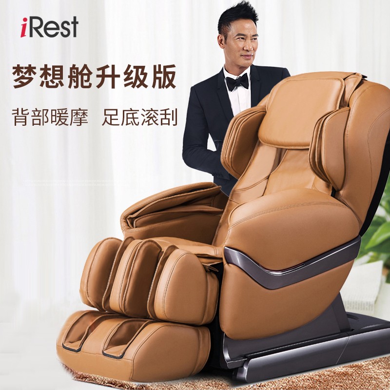艾力斯特(iRest)按摩椅 SL-A90-2 家用全自动多功能全身仿真人揉捏指压按摩智能操控 高端太空舱沙发优雅驼