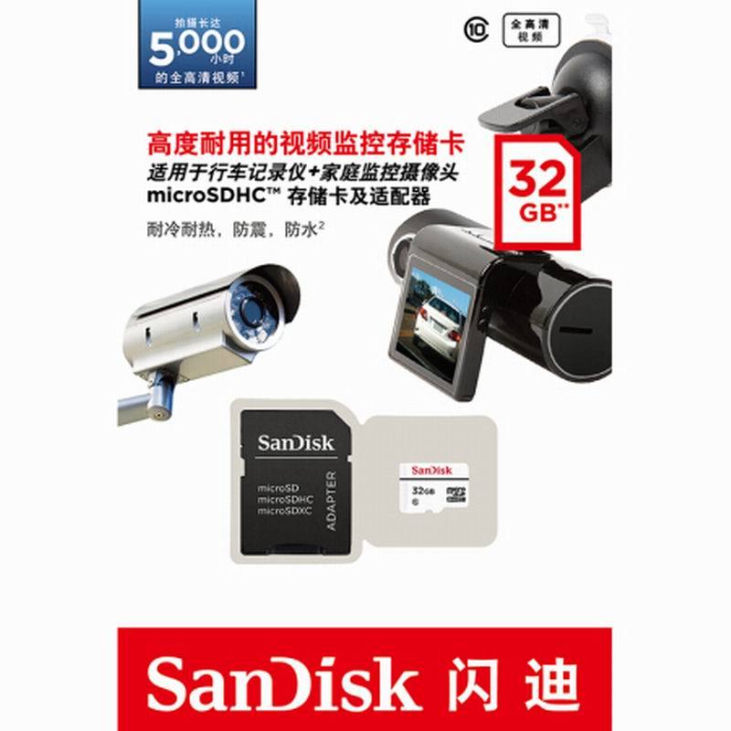 SanDisk闪迪micro sd卡 TF卡存储卡32G存储卡手机TF内存卡平板监控摄像头通用行车记录仪专用闪存卡