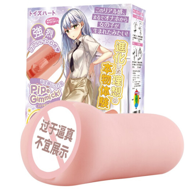对子哈特(TOYSHEART)日本进口G19七代软妹系列动漫名器阴臀倒模玩具飞机杯男用自慰器二次元男性系列成人情趣用品