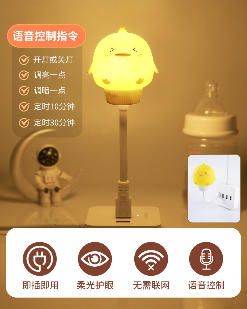 [补贴10%]usb灯人工智能语音控制声控灯台灯感应灯卧室床头灯LED小夜灯氛围灯高清大图