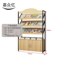 嘉众忆 带柜展示报刊架 JZY-BKJ15 组
