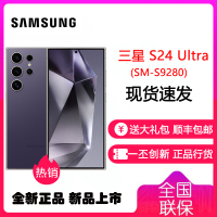三星 Galaxy S24Ultra (SM-S9280) 12GB+512GB 钛暮紫 5G全网通手机 三星S24Ultra