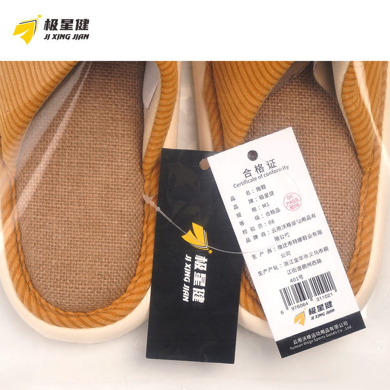 极星健 拖鞋 M1 双高清大图