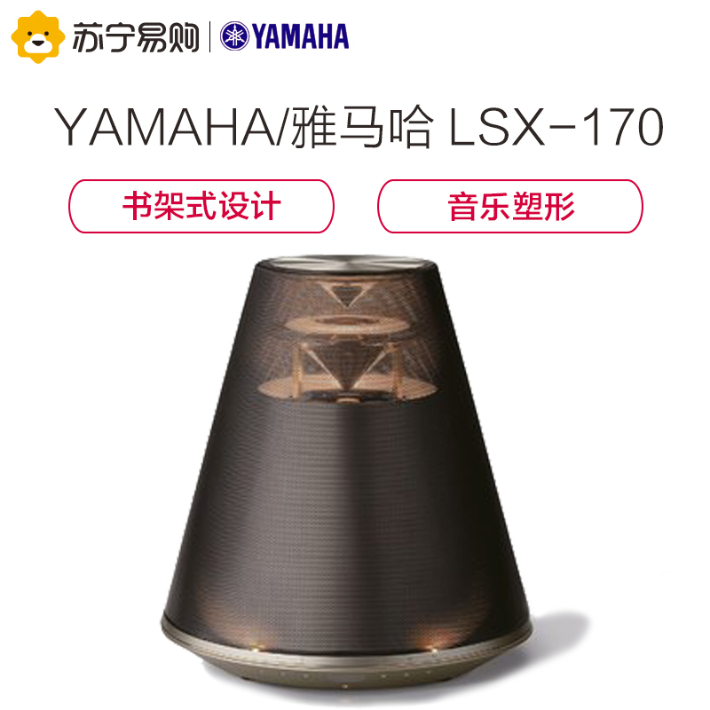 雅马哈(Yamaha)LSX-170 音响 音箱 迷你桌面 台式一体式灯光蓝牙音响 床头音响 光音系列