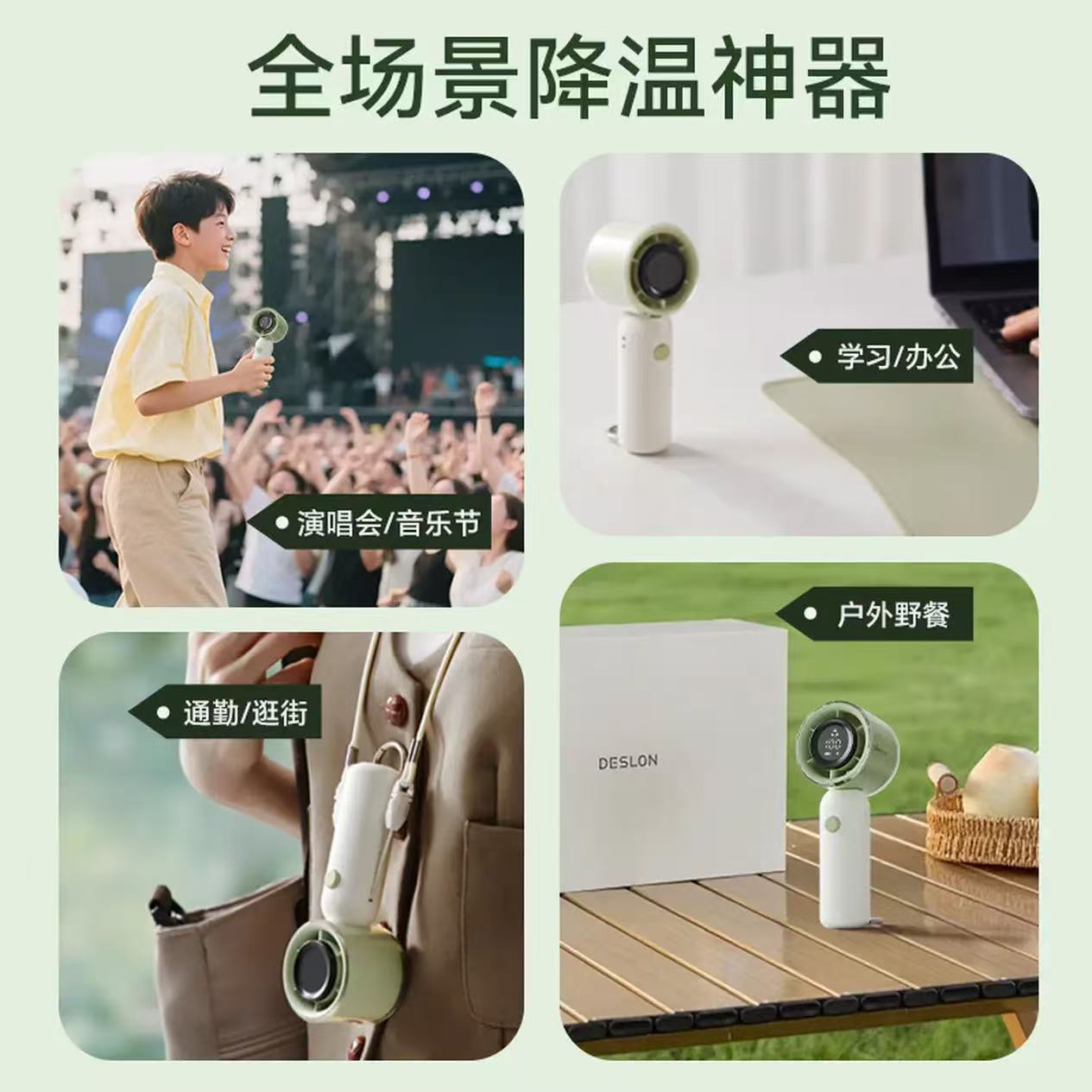 小熊(Bear)手持小风扇便携式小型高速节能风扇出行旅游伴侣 DFS-L05C1高清大图