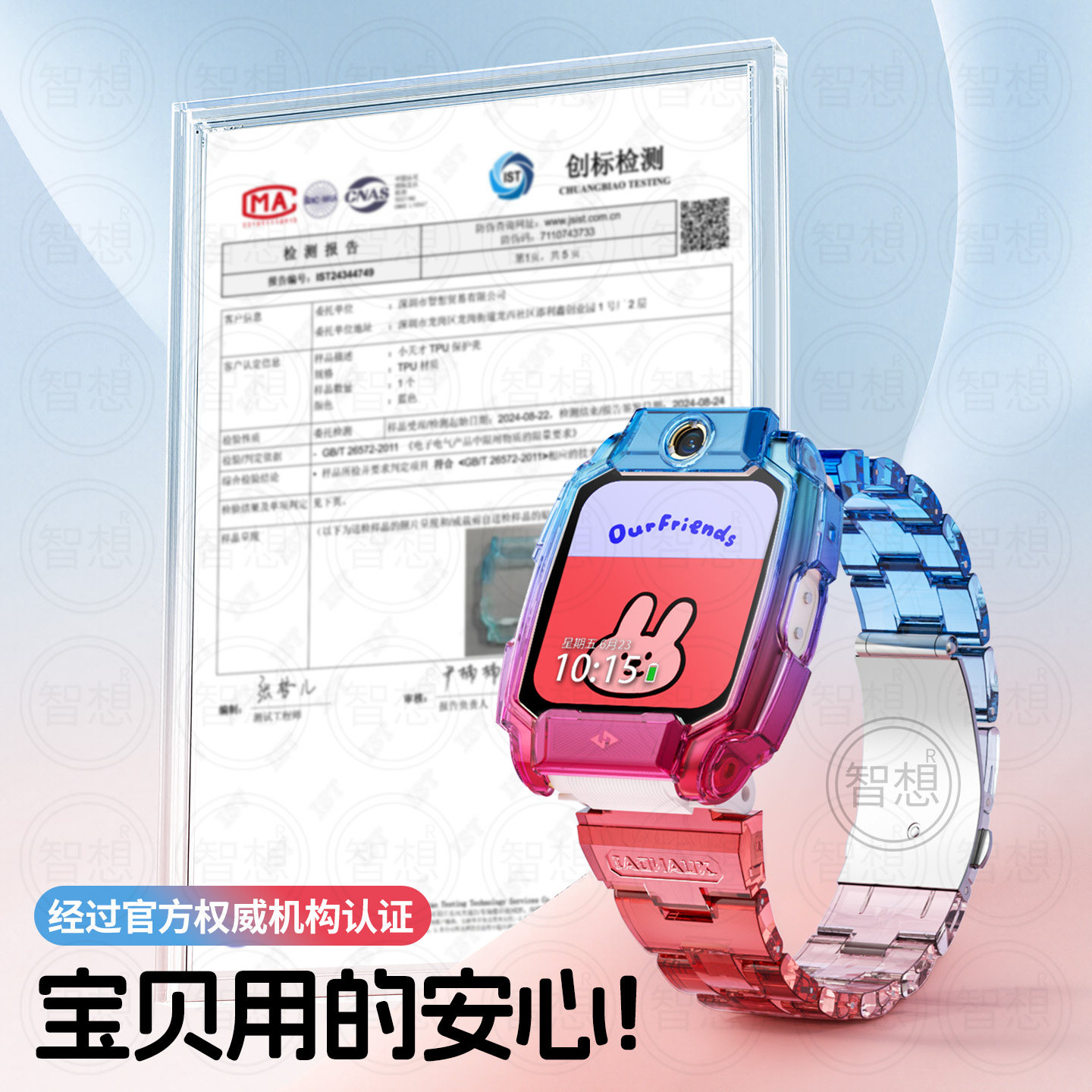 适用小天才电话手表表带Z10/Z9可爱挂脖Z11新款Z8Z7S保护套3139B高清大图