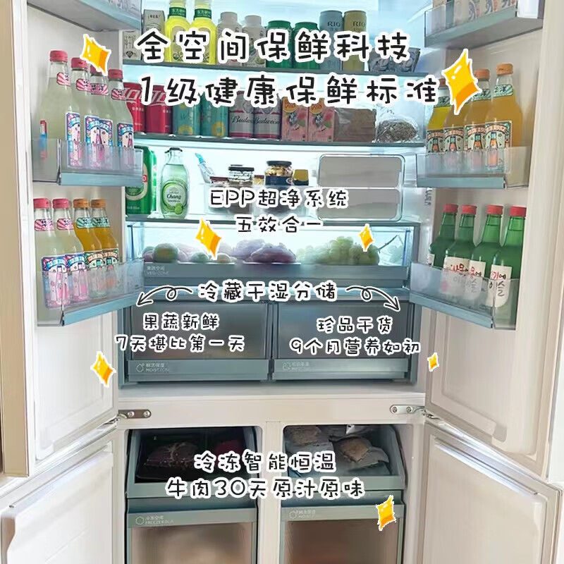 海尔(Haier)[60cm超薄]海尔冰箱475L超薄零嵌入十字对开门四门全空间保鲜科技家用电冰箱大容量前置散热冰箱