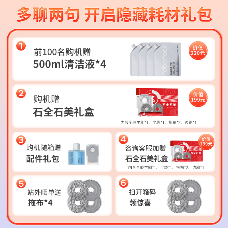 石头自清洁扫地机器人P10 Pro智能上下水套装 扫拖一体全自动家用扫地拖地吸尘三合一高清大图