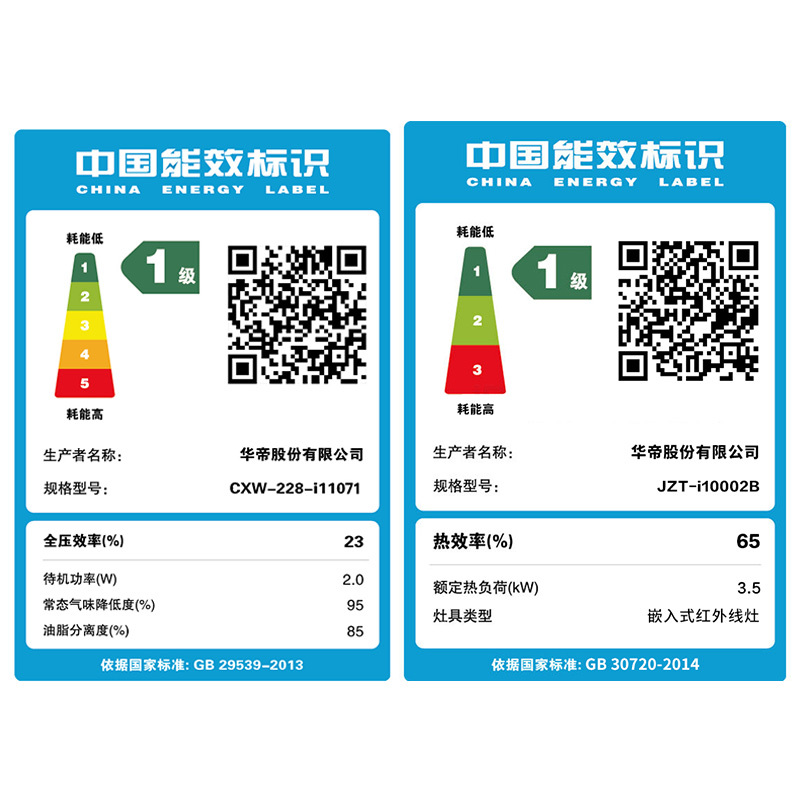 华帝（vatti）20立方瞬吸蒸水洗 欧式油烟机 触控式 油烟机套餐（天然气/液化气） i11071+2B+11高清大图