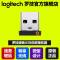 [官方旗舰店]罗技USB优联接收器/外置蓝牙4.0适配器台式机笔记本电脑无线键盘鼠标耳机音响