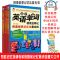 一学就会说英语 小学初中高中英语单词就该这样记图像联想记忆法小学初中单词书籍
