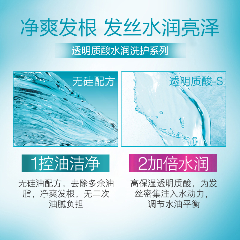 欧莱雅透明质酸水润倍爽去屑洗发露清爽洁净净化发根水润发丝控油蓬松无硅油洗头膏