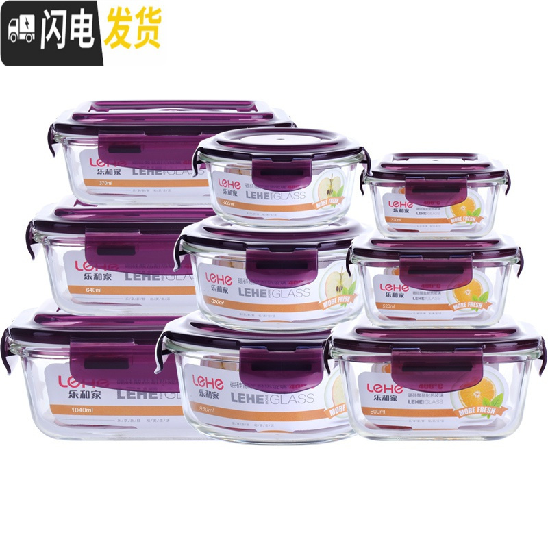 三维工匠耐热玻璃饭盒微波炉烤箱冰箱适用玻璃碗保鲜盒便当盒密封碗套装 紫正800+700+520