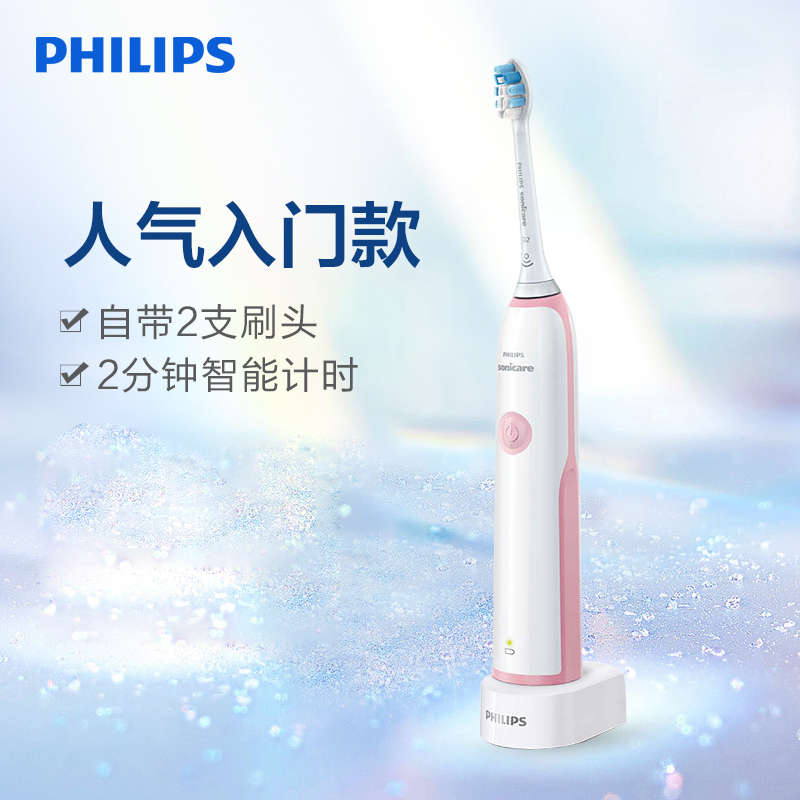 飞利浦(Philips)电动牙刷 成人声波震动式 男女充电式牙刷23000次/分钟 深入清洁 HX3226/41粉色