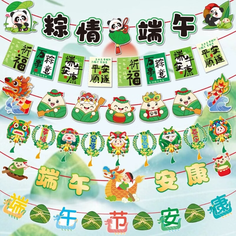 苏宁 京训 端午节装饰纸拉旗 端午拉旗加厚款MX高清大图