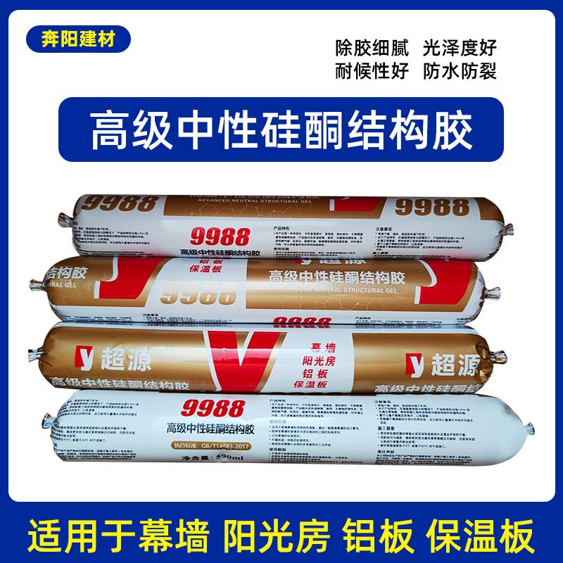 超源 硅硐结构胶高清大图