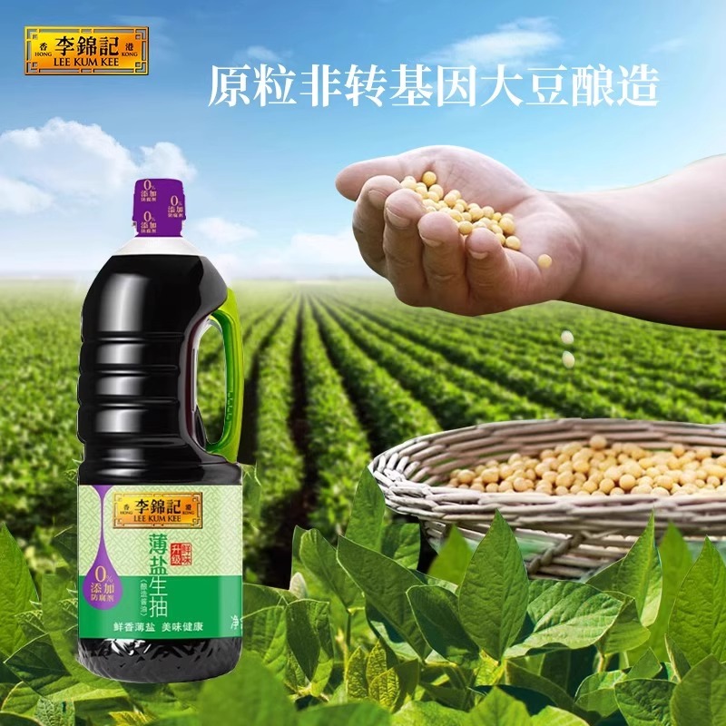 李锦记薄盐生抽1.28L鲜酱油酿造酱油炒菜凉拌家庭装调味品生抽(F)高清大图