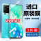 飞膜宝vivoS15钢化膜全屏VIVOS15抗蓝光手机膜V2203A钢化防爆玻璃保护膜