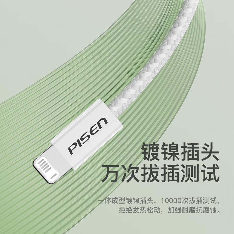 品胜苹果数据线快充充电线2米加长适用iPhone14ProMax/13/12/XR/11/8手机ipad平板USB充电器高清大图