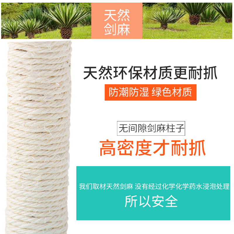 猫爬架猫窝猫树一体猫咪用品小型猫架猫跳台别墅通天柱耐抓耐磨高清大图