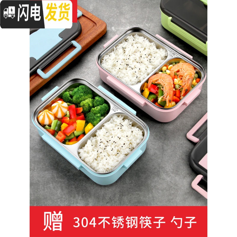 三维工匠304不锈钢饭盒带盖保温学生上班族便携分隔型便当盒食堂分格餐盒 双格蓝色/1000(送304勺子筷子)高清大图