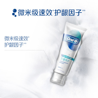 欧乐B(Oral-B)排浊泡泡牙龈专护牙膏200g(持续牙龈修护+清新) [临期特价 剩余效期3-6个月]