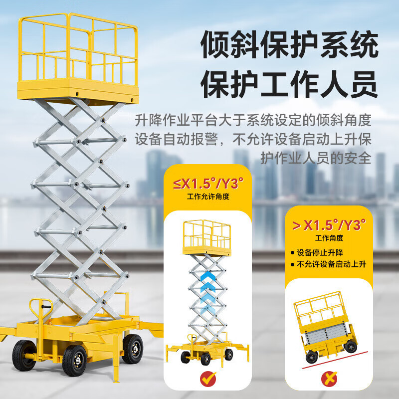 博赫尔 PJB0.5-4/载重500KG升高4米 升降平台 GFKJDX高清大图