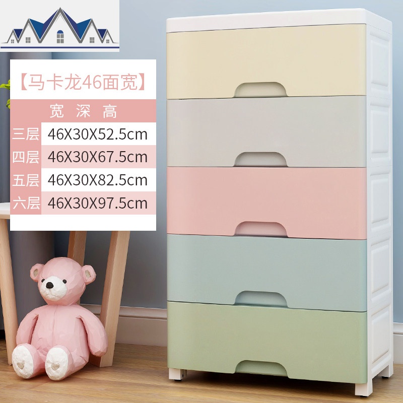 抽屉式收纳柜玩具衣服多层储物柜夹缝超窄间隙整理床头柜 三维工匠 46cm面宽马卡龙【升级自带滑轮】4个