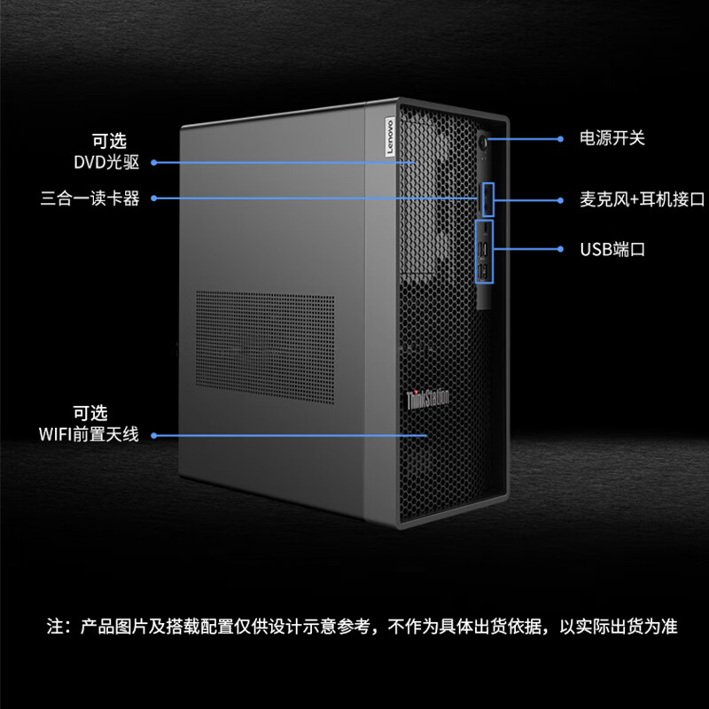 联想ThinkStation K-C3办公台式机 预装Win11专业版I5-14500/16G/1TSSD/核显/定制