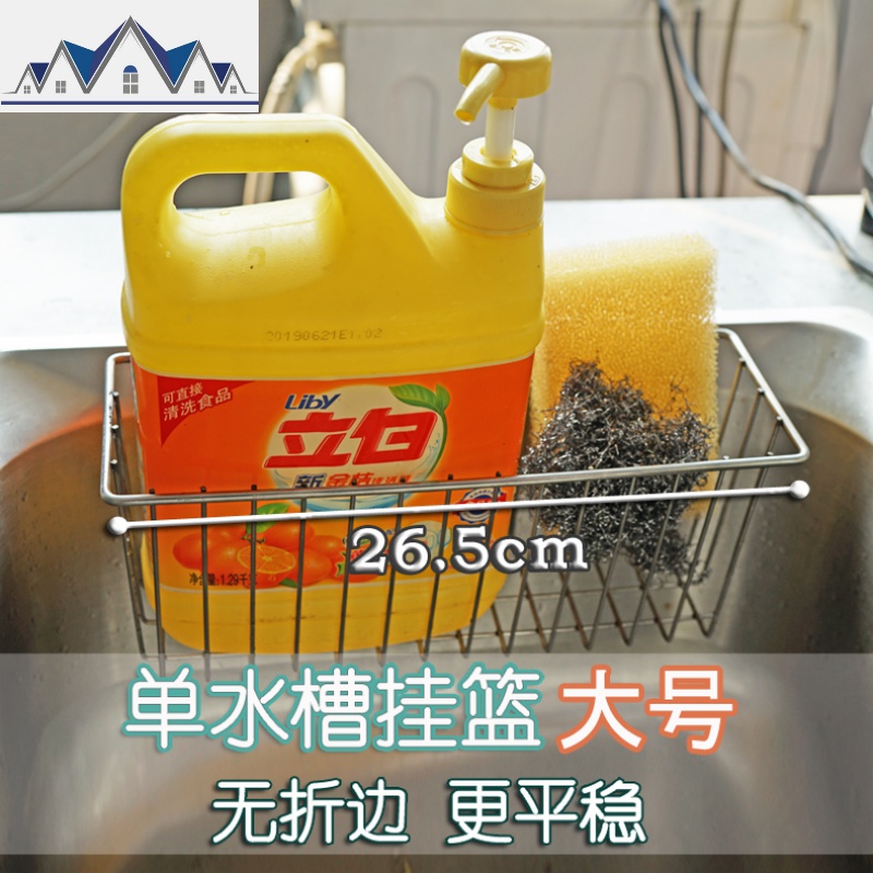 加厚不锈钢水沥水篮洗碗刷抹布挂篮百洁布厨房挂架清洗球隔水篮 三维工匠收纳层架高清大图