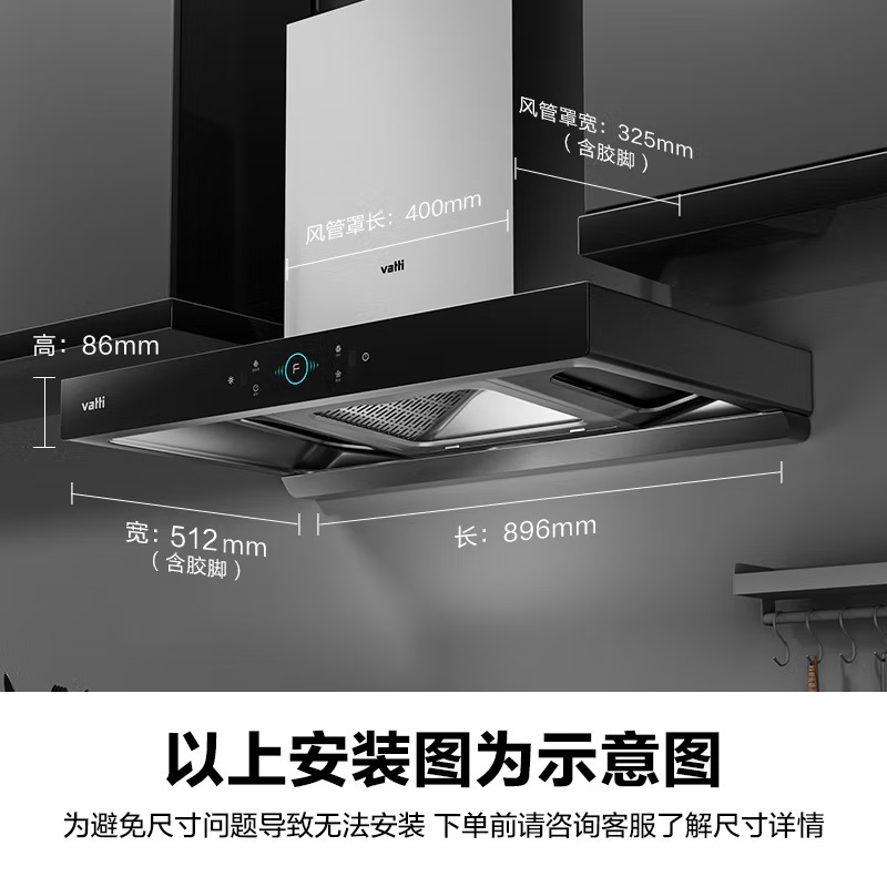 [5万+人加购]华帝(vatti) 三腔·启世S2+i10073B 23m³大风量 5.0kW烈焰 欧式顶吸烟灶套餐