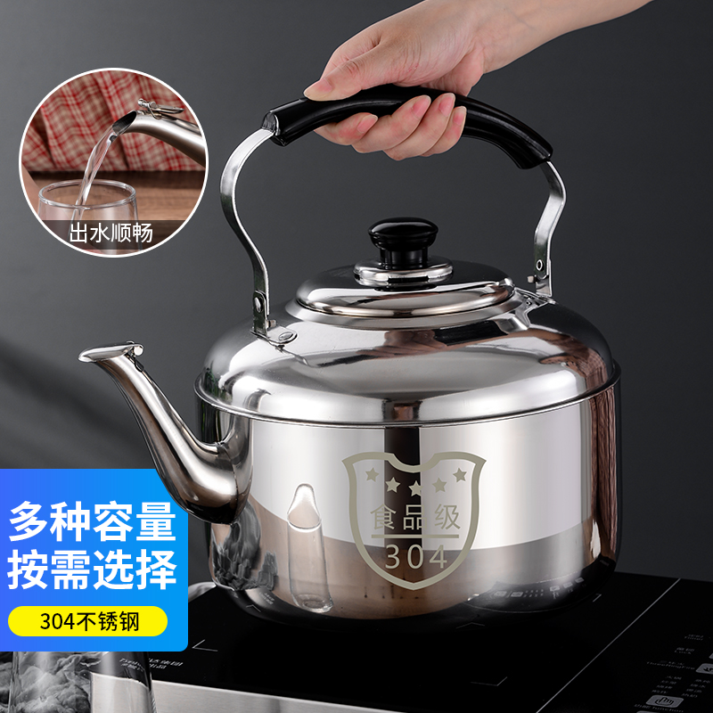 [补贴10%]304不锈钢鸣笛大容量烧水壶燃气家用热水壶明火开水壶煤气电磁炉