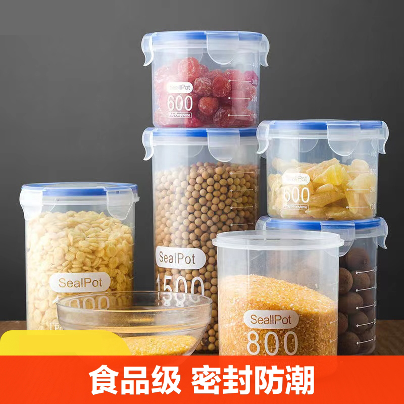 【补贴10%】大号透明塑料密封罐粉罐茶叶家用罐子厨房五谷杂粮收纳盒储物罐