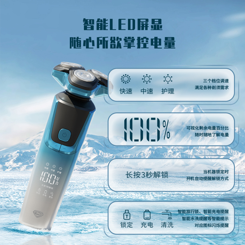 超人 三头剃须刀HS379 渐变蓝高清大图