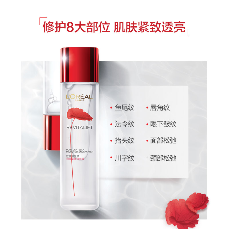 欧莱雅(LOREAL)复颜积雪草微精华露 精华凝露 130ml 紧肤淡皱;滋润营养;提拉紧致 L’OREAL高清大图