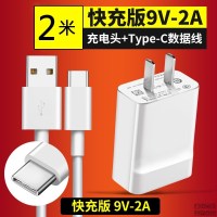 适用华为nova4e/3i荣耀7/8/9/9青春版充电器18w畅享7s 9v2a直充 快充头+2米Type-c线