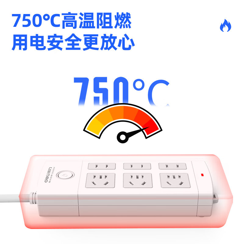 得力 18210 电源插座 3+3插孔 5m (单位:只) 白