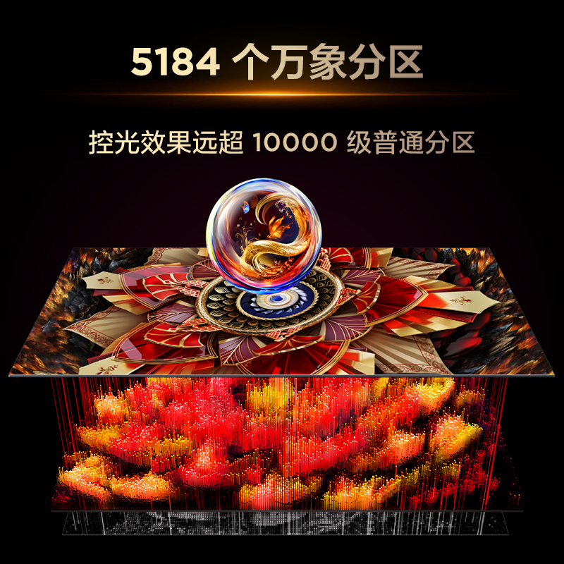 TCL电视 85Q10L Pro 85英寸 极景QD-Mini LED 蝶翼华曜屏 万象分区 绚彩XDR 7000nit