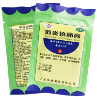 恒健消炎镇痛贴膏10片消炎镇痛风湿肩痛关节痛扭伤酸痛药